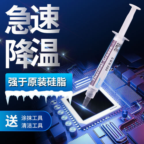 电脑CPU显卡导热硅脂针