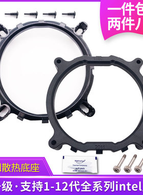 CPU散热器支架适用intel主板底座X79扣具1150/1200/1700/2011针