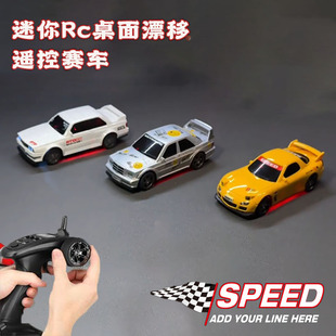 43迷你RC遥控车奔驰漂移车M3赛车遥控桌搭摆件男孩礼物 专业赛车1