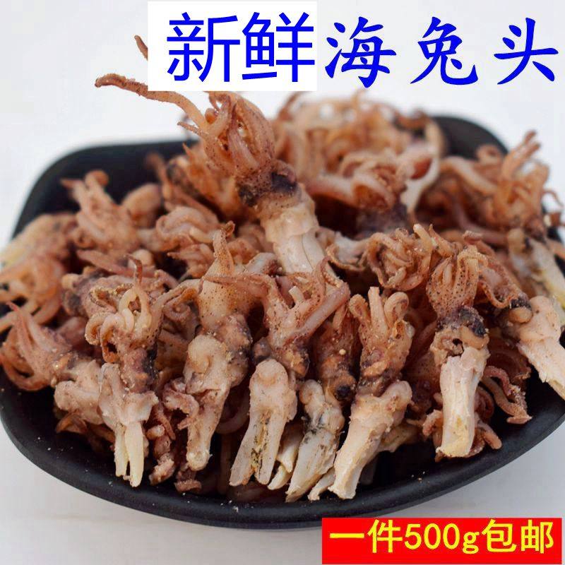 新鲜小海兔头干500g包邮无沙小乌贼头笔管墨鱼头海鲜水产干货,水产肉类/新鲜蔬果/熟食,墨鱼干,淘宝优惠券,粉丝福利购,淘宝优惠卷