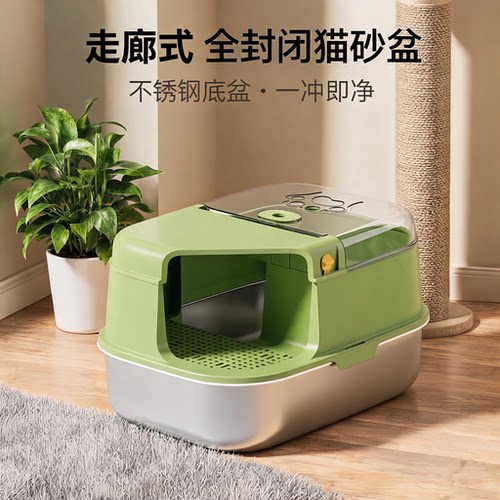 走廊式全封闭杀菌灯不锈钢猫砂盆