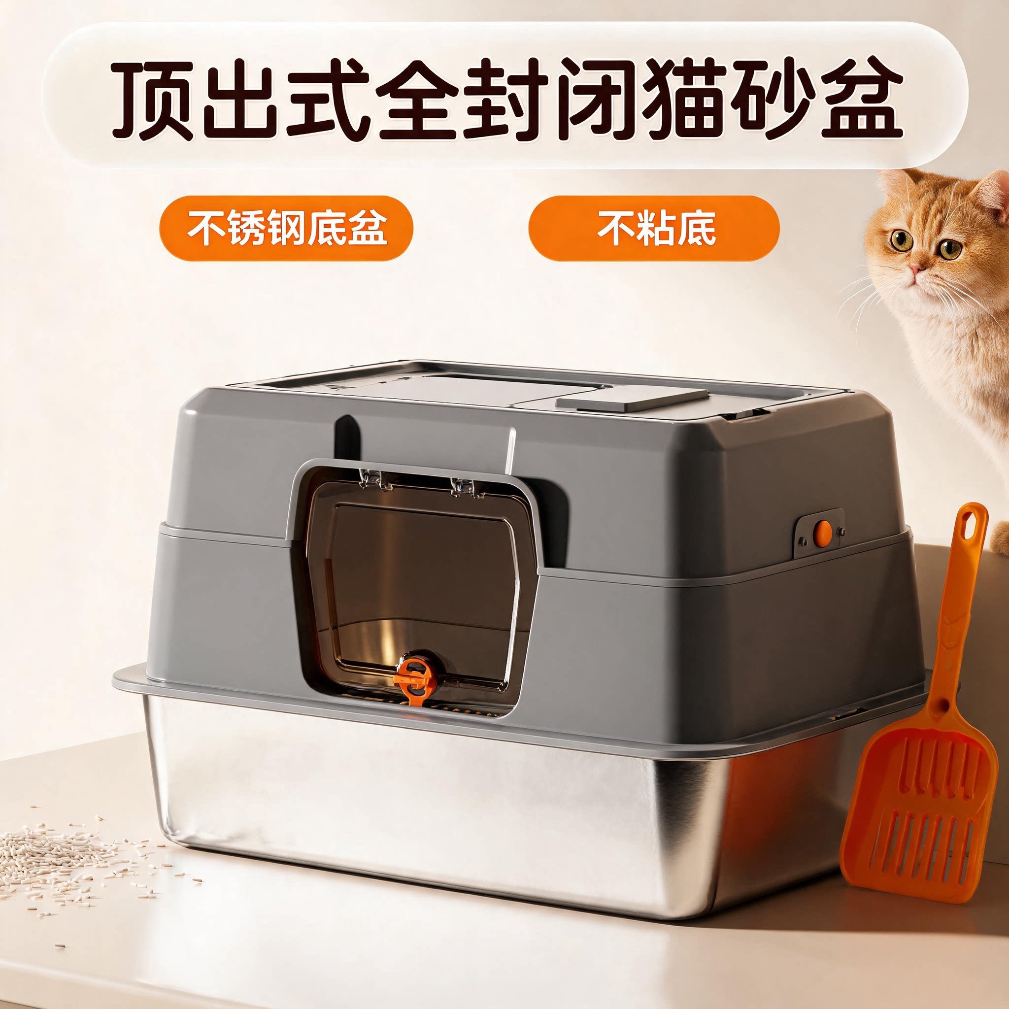 全封闭顶出式猫砂盆不锈钢底盆防臭防带沙防臭防外溅超大号猫厕所