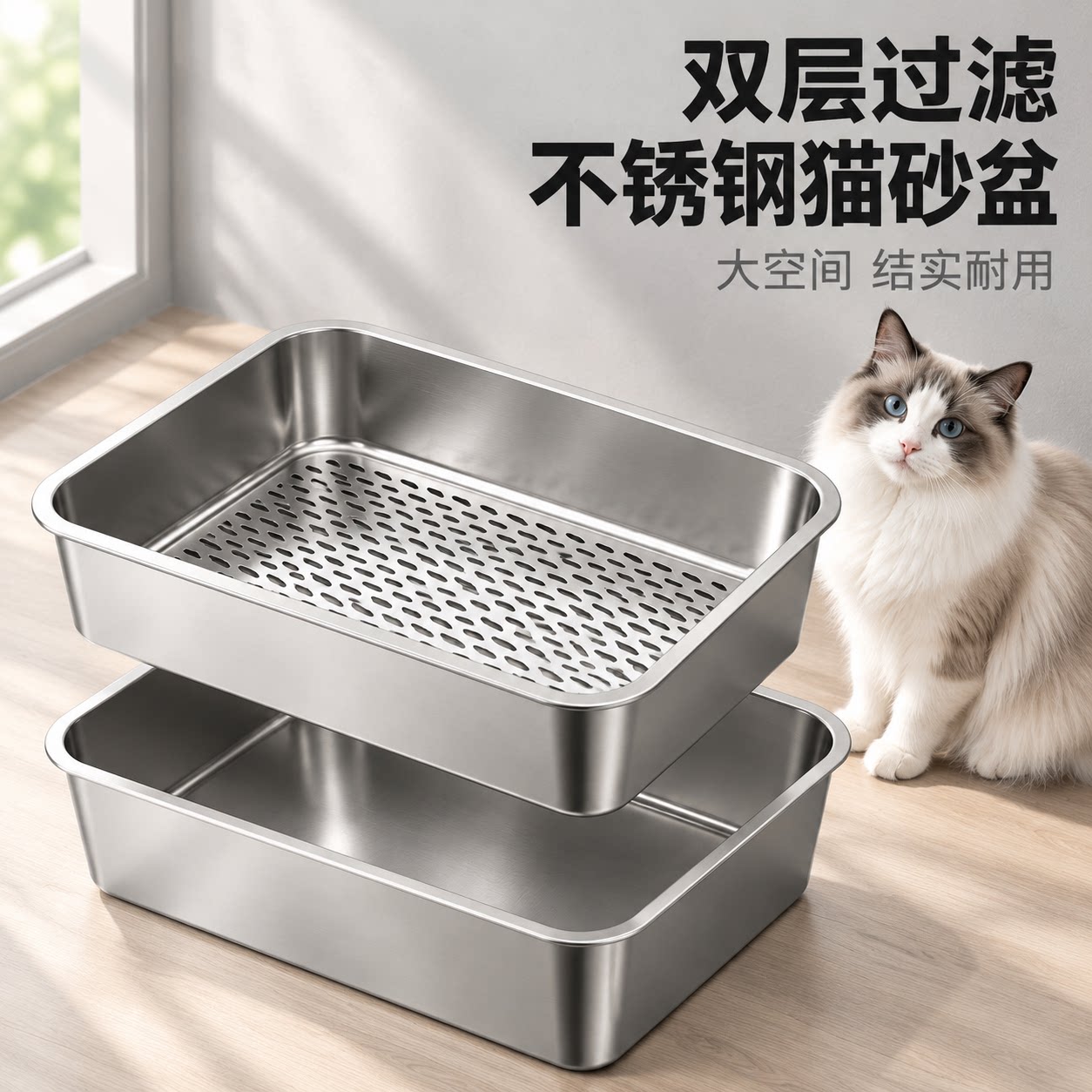 不锈钢双层过滤加厚不粘底猫砂盆