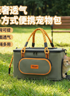 悦佰兔猫狗外出防水透气手提包