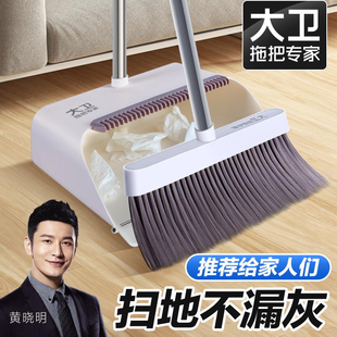 大衛掃把簸箕套裝 家用掃帚刮水器掃地神器垃圾鏟笤帚 組合2025新款