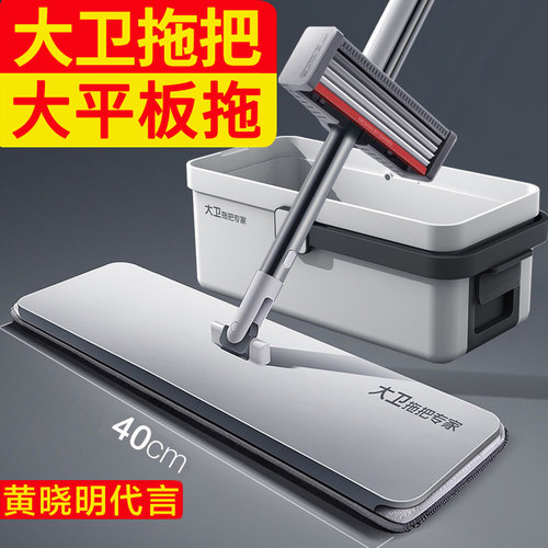 大卫拖把官方正品P12平板拖把