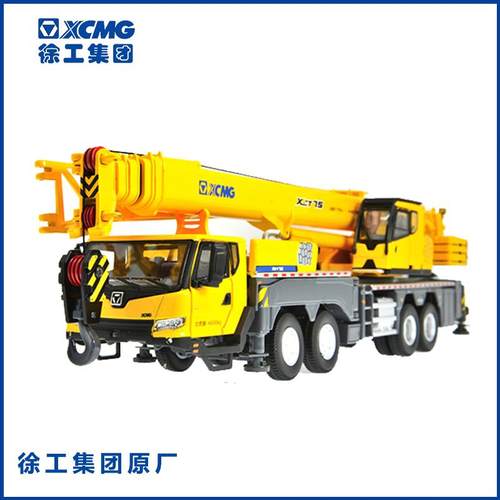 徐工XCT75/50模型合金1：50吊车配件零件现货速发