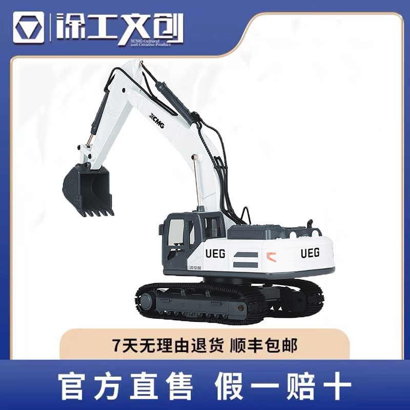 徐工文创流浪地球2车模机械轮式挖掘机合金ueg e2-260周边1:40白