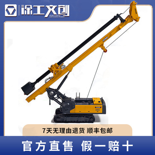 合金模型XR240E比例1：35