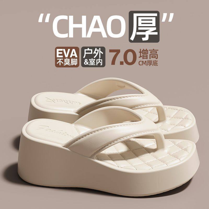 柠小七厚底人字拖女款夏季外穿2026新款时尚网红百搭海边防滑沙滩,女鞋,人字拖,淘宝优惠券,粉丝福利购,淘宝优惠卷