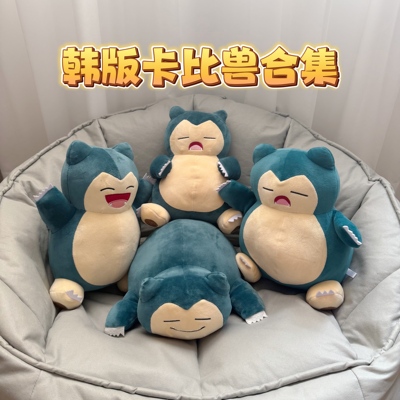 神奇宝贝卡比兽毛绒公仔