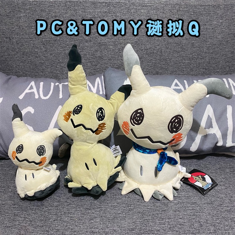 PC中心pokemon口袋妖怪宠物小精灵神奇宝贝皮卡丘毛绒谜拟Q 公仔 模玩/动漫/周边/娃圈三坑/桌游 动漫毛绒/抱枕/坐垫 原图主图