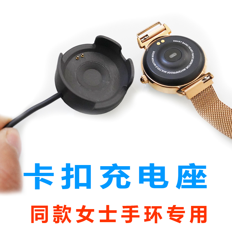 JOMAPHAN同款HNX7通用手環(huán)充電器座女士手表充電線CHKEPZ誠可NX7