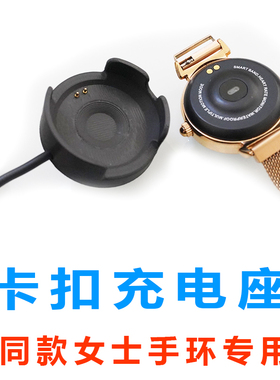 JOMAPHAN同款HNX7通用手环充电器座女士手表充电线CHKEPZ诚可NX7