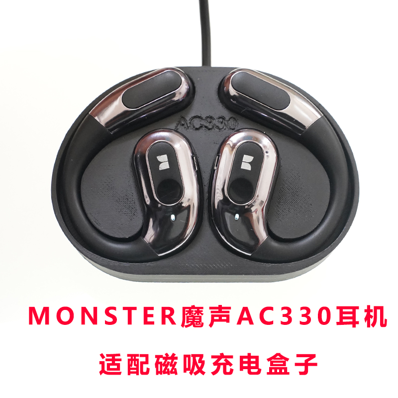 适配:魔声AC330蓝牙耳机挂耳式耳机充电仓蓝牙耳机充电器配件磁吸