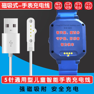 智力快车 守护佳好乐普 儿童电话手表5点充电线通用爱天使 爱百分