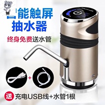 Barreled water pump electric household mineral water dispenser