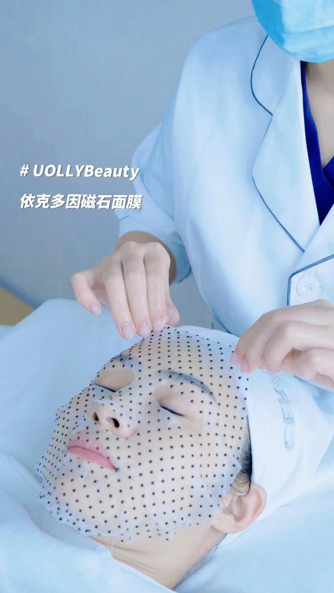 UB磁石面膜