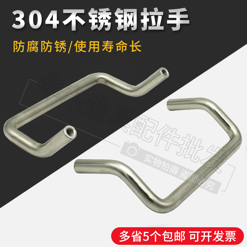 不锈钢双折弯把手抽屉工业小拉手