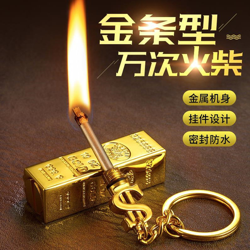 新型万次火柴打火机钥匙扣葫芦防风防水中国精品便携创意户外安全