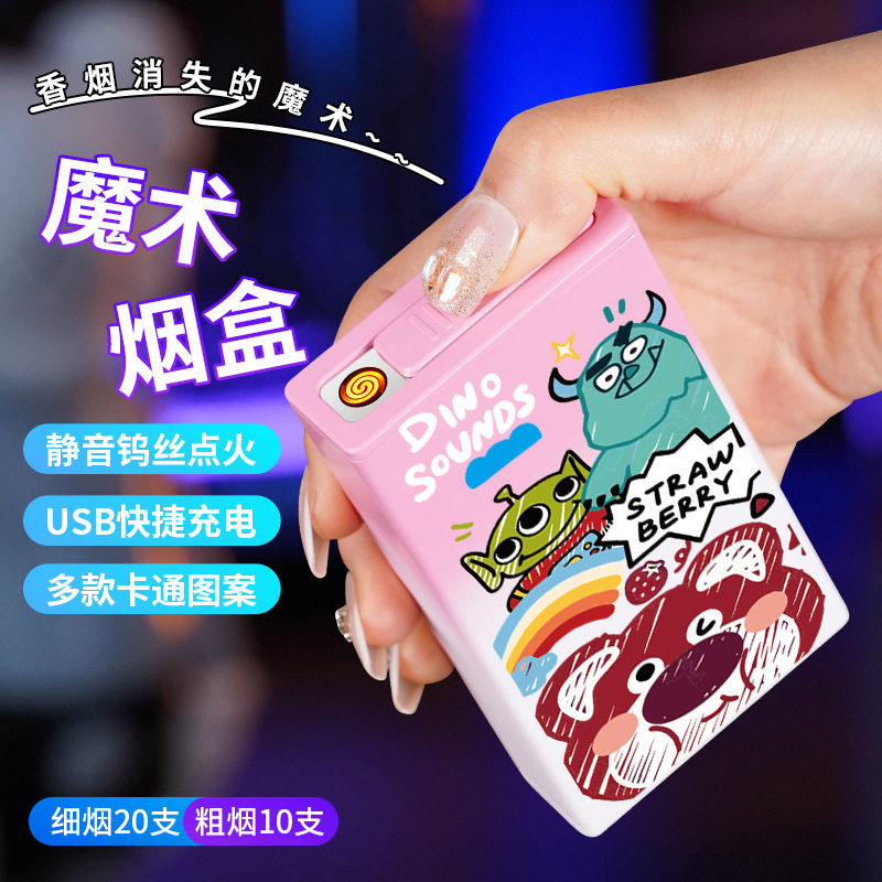 魔术细支充电打火机带烟盒一体图片