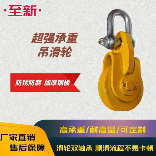 起重机U型滑轮吊卷扬机滑轮吊轮