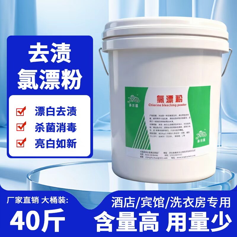 氯漂粉漂白粉还原剂高效去黄去渍