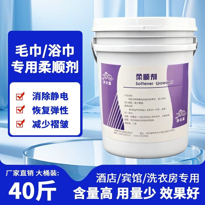 衣物柔顺剂酒店毛巾浴巾织物软化剂防静电宾馆洗衣房美容院柔软剂,洗护清洁剂/卫生巾/纸/香薰,衣物柔顺剂,淘宝优惠券,粉丝福利购,淘宝优惠卷