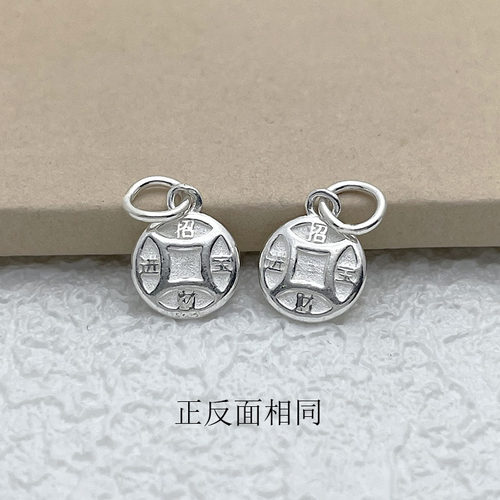 S925纯银招财圆牌吊坠DIY配件