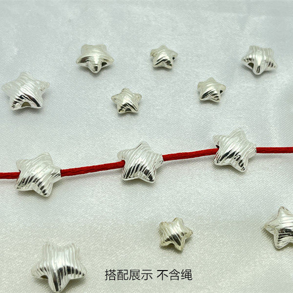 S925纯银斜纹五角星串珠配件