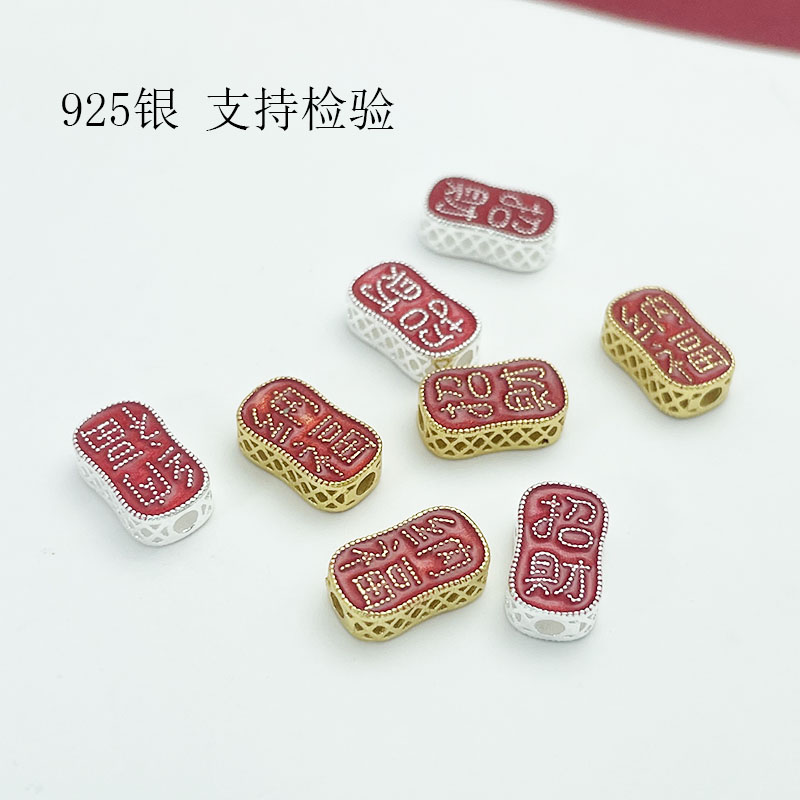 S925纯银镀金招财纳福滴胶隔珠转运散珠DIY手链手串编绳珍珠项链