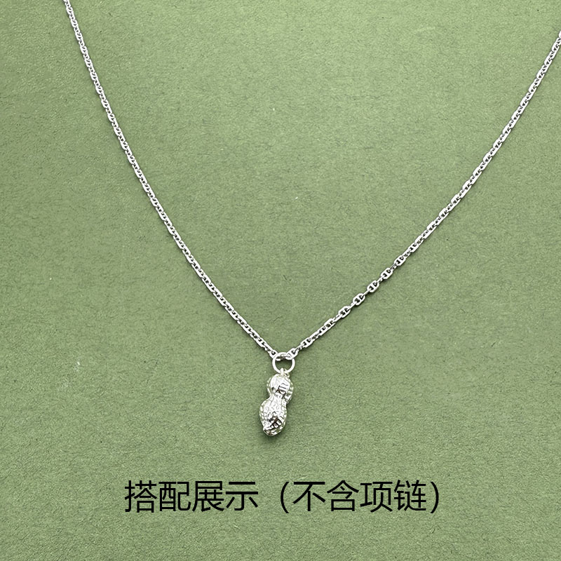 S925纯银好事花生吊坠DIY配件