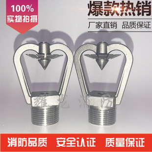 雾化喷头DN20化工油罐专用喷淋头 ZSTWC不锈钢中速水雾喷头撞击式