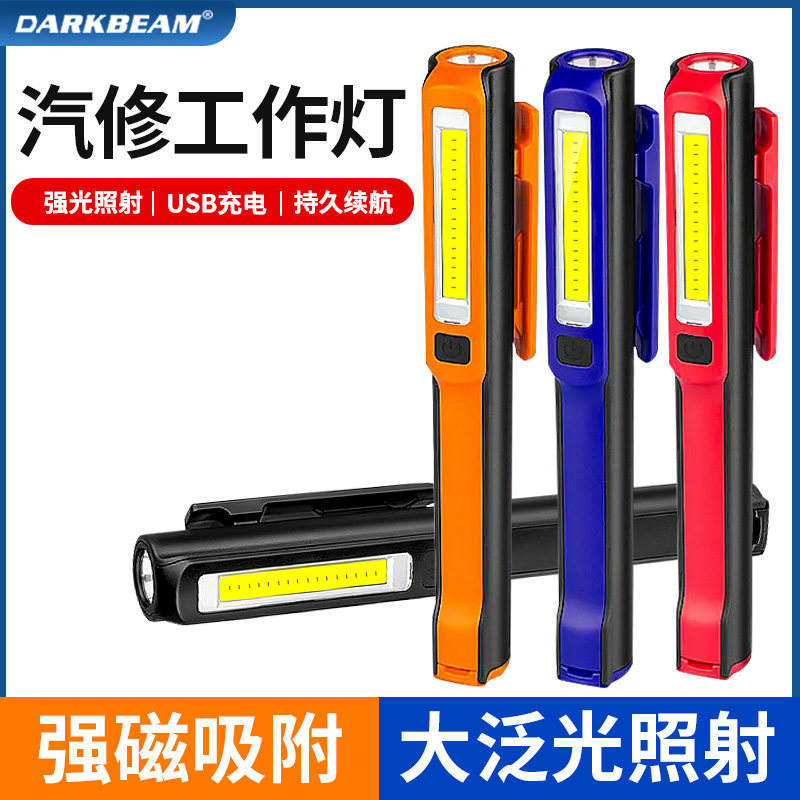 COB手持灯充电修车LED工作强磁检修灯汽车维修灯专用手电筒磁吸灯