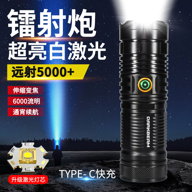 强光远射激光手电充电超亮远射户外超长续航变焦氙气灯手电筒小型