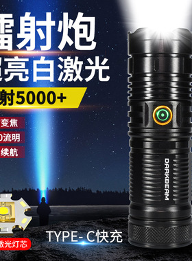 强光远射激光手电充电超亮远射户外超长续航变焦氙气灯手电筒小型