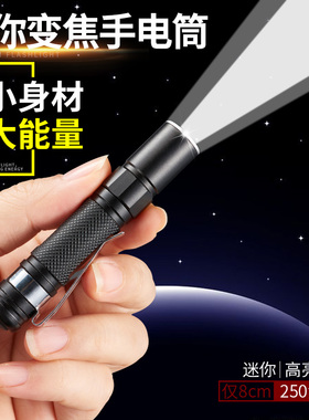 A1笔式灯迷你手电筒 超小微型调焦便携手电筒LED灯强光防水