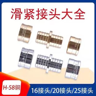 地暖管滑紧件铝塑管水管漏水维修等径直接全铜滑紧套接头配件加厚