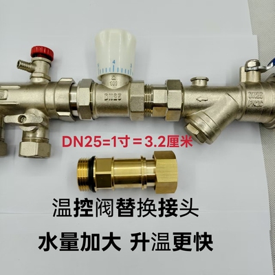 地暖分水器阀门温控阀替换接头直通一寸外丝内外丝直接带密封圈