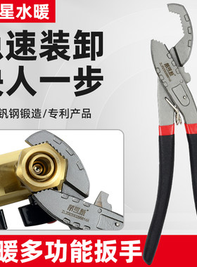 地暖分水器多功能专用扳手地热清洗分水器螺丝多功能扳手工具套装