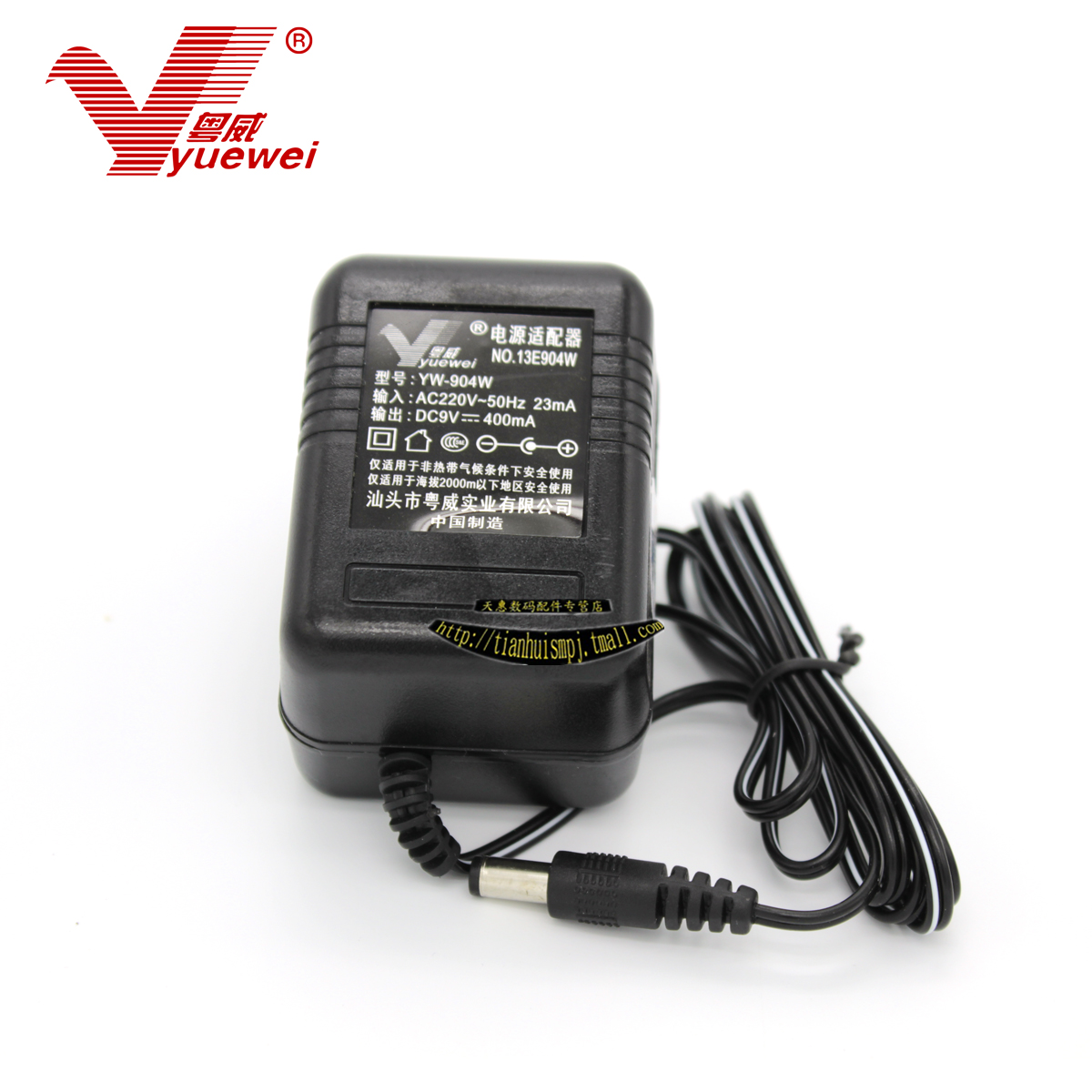 粤威YW-904W 9V0.4A变压器录音电话VAA-CPU610 CPU300电源适配器