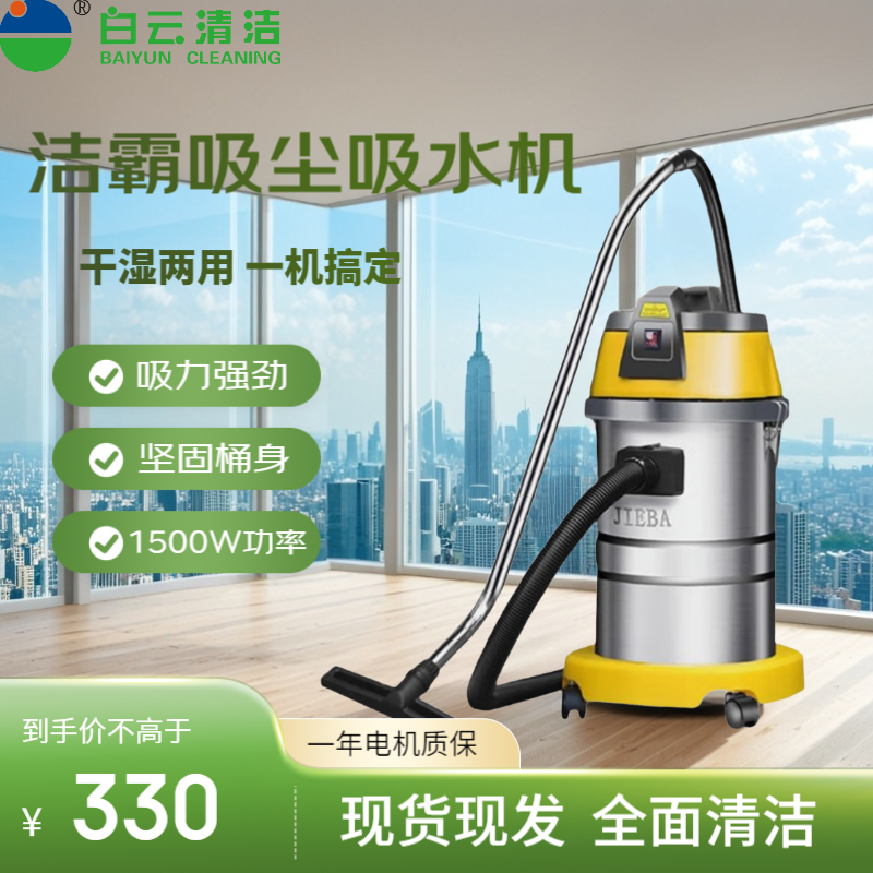 洁霸思力BF501吸尘器家用洗车店强力大功率商用美缝滤芯粉尘110V