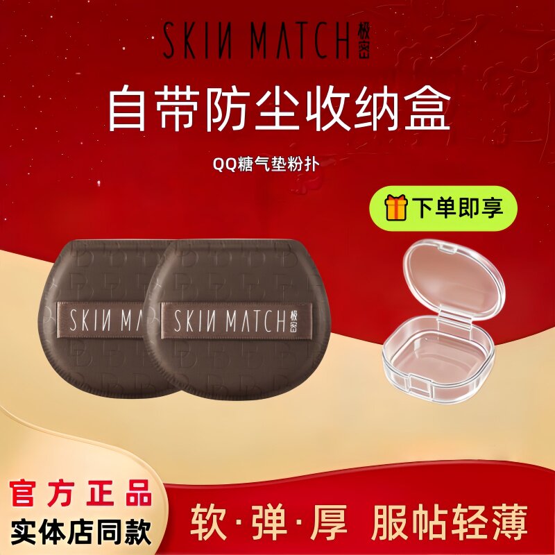 极密QQ糖气垫粉扑干湿两用化妆柔软服帖不易吃粉底妆细腻粉扑便携