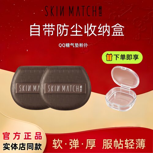 极密QQ糖气垫粉扑干湿两用化妆柔软服帖不易吃粉底妆细腻粉扑便携