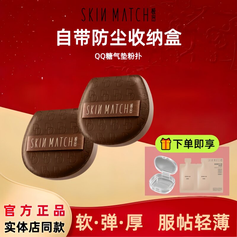 极密QQ糖气垫粉扑干湿两用化妆柔软服帖不易吃粉底妆细腻粉扑便携
