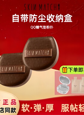极密QQ糖气垫粉扑干湿两用化妆柔软服帖不易吃粉底妆细腻粉扑便携