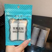 涵贝尔超粘双面半月橄榄细窄双眼皮贴女隐形无痕自然肿眼泡单眼皮