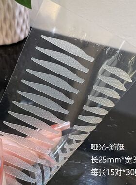 涵贝尔哑光超粘游艇款