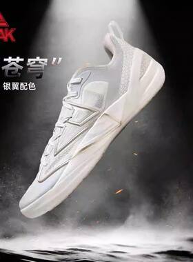 匹克苍穹低帮实战减震透气篮球鞋