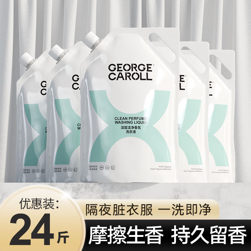 香氛洗衣液持久留香内衣裤深层洁净学生宿舍家庭装补充液正品官方图片